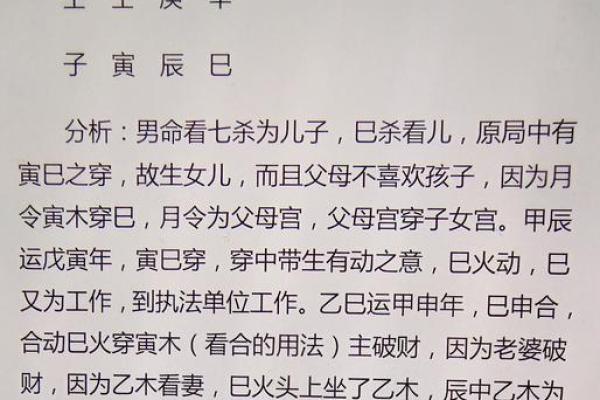 凤阁在父母宫揭秘命理中的家庭运势与亲情纽带