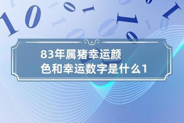 83年属猪2025年运势_95年属猪人2025年运势