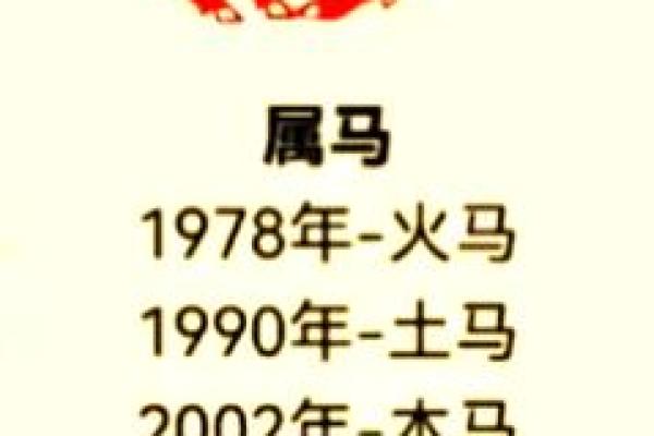 2025属马人的全年运势_78年2025属马人的全年运势 2025属马人的全年运势_78年2025属马人的全年运势