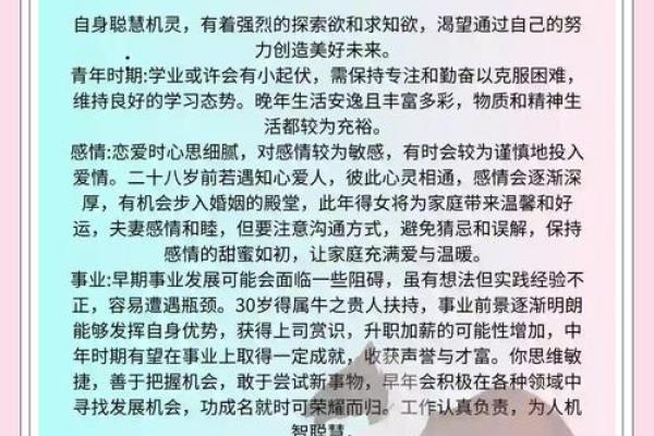 2025年90年属马运势全解析事业财运健康运程指南 2025年90年属马运势全解析事业财运健康运程指南