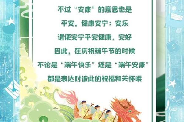端午不能说快乐吗