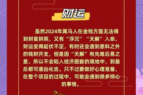 2025年1978属马女的全年运势 78年马女每个月运气 2025年1978属马女的全年运势 78年马女每个月运气