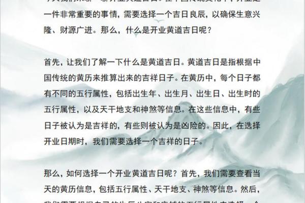 八字测算开业吉日(生辰八字测开业黄道吉日免费) 八字测算开业吉日(生辰八字测开业黄道吉日免费)