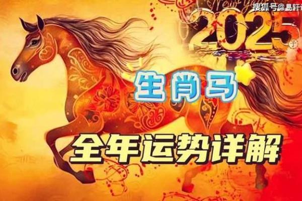 1978年属马2025年每月运势_1978年属马2025年每月运势详解全年运程全解析 1978年属马2025年每月运势_1978年属马2025年每月运势详解全年运程全解析