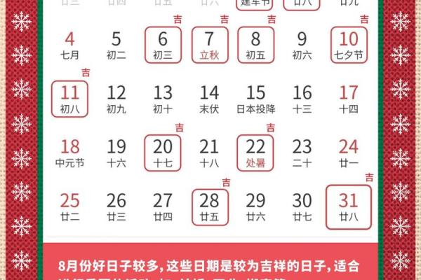 2024年开业黄道吉日 2024年开业黄道吉日