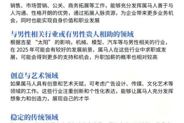2025年属马人财运解析运势走向与财富机遇全指南 2025年属马人财运解析运势走向与财富机遇全指南