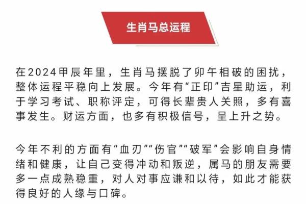 2003年1月属马的是什么命 2003年一月属马 2003年1月属马的是什么命 2003年一月属马