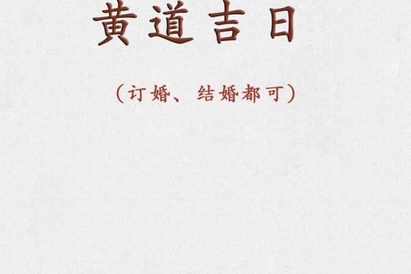 2021年农历四月适合订婚的好日子 2021年农历四月适合订婚的好日子