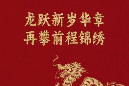 2025年属龙的财运 2025年属龙财运全解析四季财富趋势与关键机遇