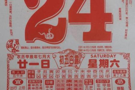 2月份黄道吉日2024年查询-[黄道吉日]