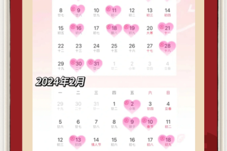 2024年哪天结婚最好