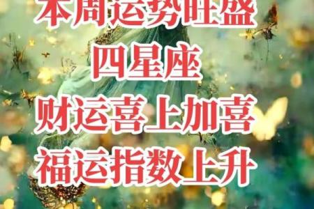 2025年财运最旺星座 2025年财运最旺星座谁将迎来财富巅峰