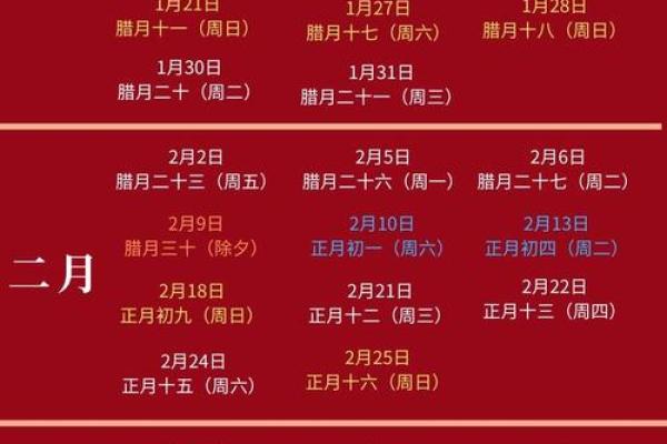 2024年黄道吉日婚嫁 2024年黄道吉日婚嫁