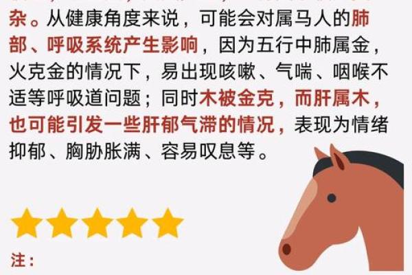 2025年属马人是什么命运势吉凶与财运全解析 2025年属马人是什么命运势吉凶与财运全解析