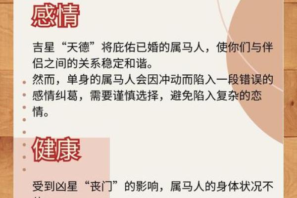1990年属马2025运势及运程详解_1990年属马人2025年运势详解全年运程完整解析 1990年属马2025运势及运程详解_1990年属马人2025年运势详解全年运程完整解析