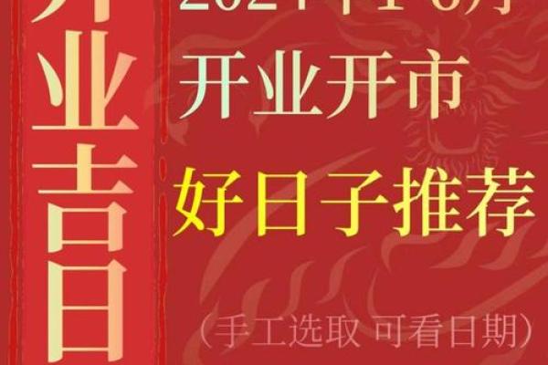 12月份开业黄道吉日(12月份开业黄道吉日2024) 12月份开业黄道吉日(12月份开业黄道吉日2024)