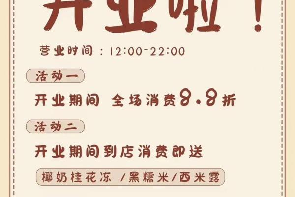 这个月开业的黄道吉日 这个月开业的黄道吉日