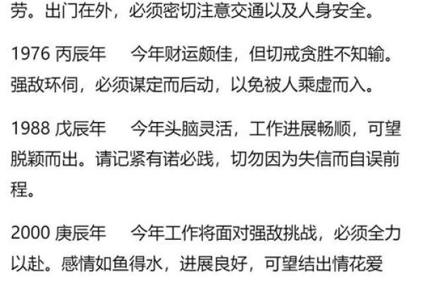 1988属龙2025全年运势详解逐月运程吉凶预测