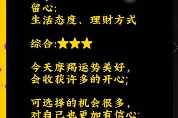 摩羯女今日运势超准预测星座屋独家解析