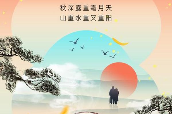 九九重阳是什么生肖(九九重阳指什么肖) 九九重阳是什么生肖(九九重阳指什么肖)