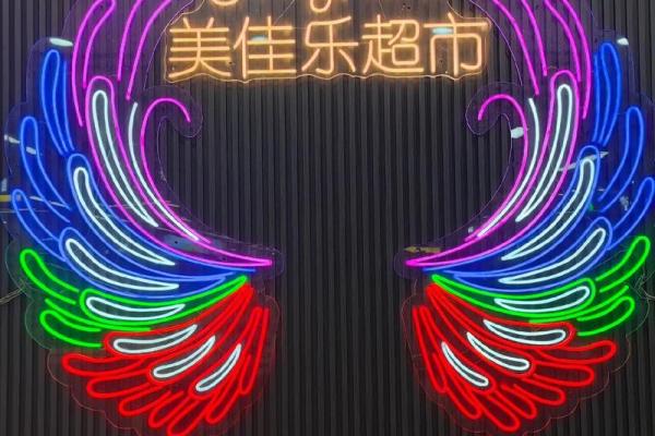 四月24号适合开业吗 四月24号适合开业吗