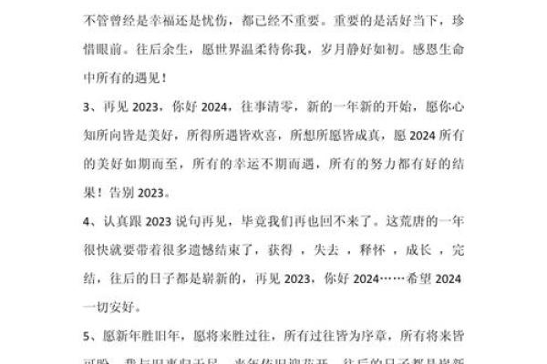 2024春节祝福语大全