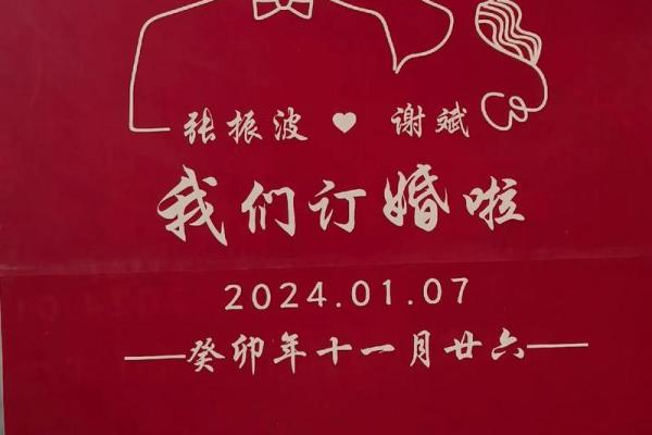 21年适合订婚的日子有哪些 21年适合订婚的日子有哪些