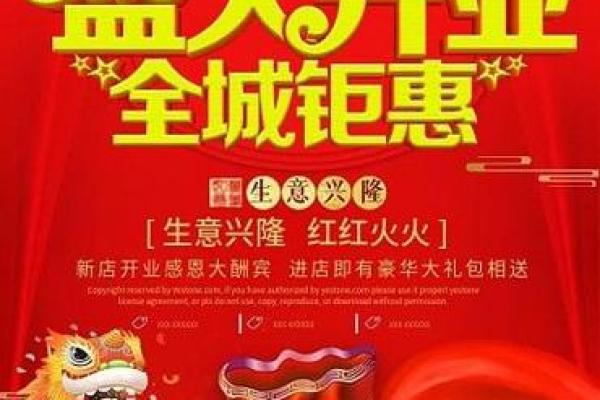 2020年阳历四月哪天开业大吉呢 2020年阳历四月哪天开业大吉呢