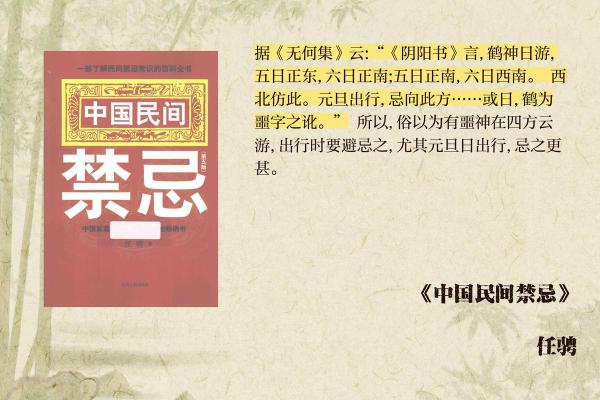 初五可以出门吗