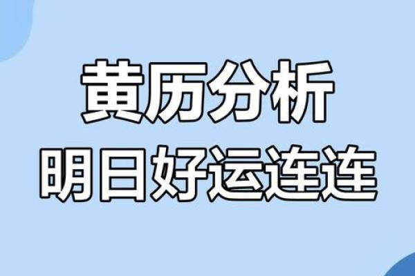 2021年3月开业开工黄道吉日有哪几天 2021年3月开业开工黄道吉日有哪几天