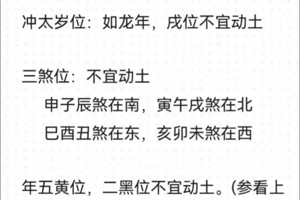2025年4月黄道吉日动土时辰 2025年4月黄道吉日动土时辰