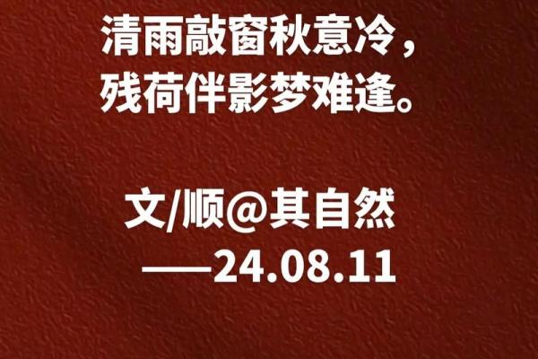 寒风细雨打一生肖(寒风细雨诗句) 寒风细雨打一生肖(寒风细雨诗句)