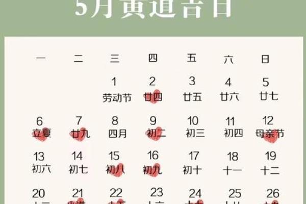 开业日子2025年4月黄道吉日查询(2024年开业的日子) 开业日子2025年4月黄道吉日查询(2024年开业的日子)