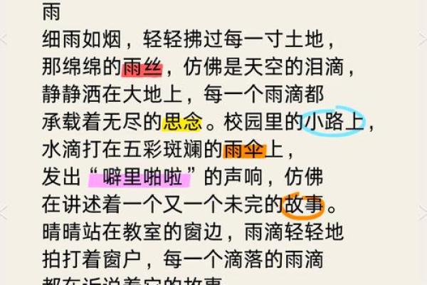 如烟细雨是什么生肖(如烟细雨是什么生肖动物) 如烟细雨是什么生肖(如烟细雨是什么生肖动物)