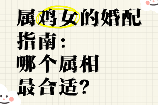 属鸡和属兔的婚配怎么样 属鸡和属兔的婚配解析性格互补还是冲突不断 属鸡和属兔的婚配怎么样 属鸡和属兔的婚配解析性格互补还是冲突不断