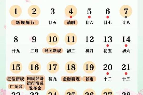 2024年2月出行黄道吉日(2024年2月出行黄道吉日一览表查询)