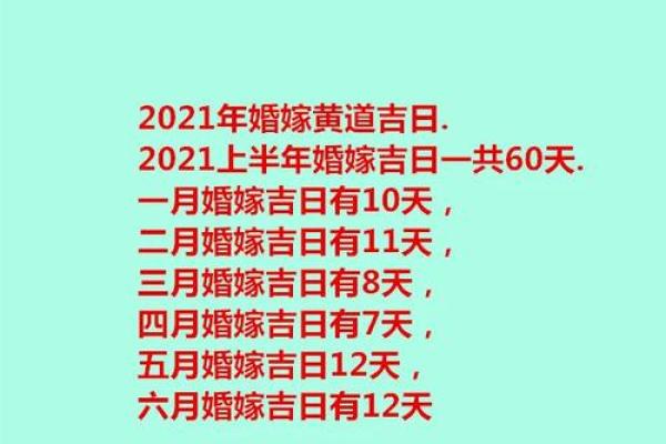 2021年四月适合订婚的日子有哪些