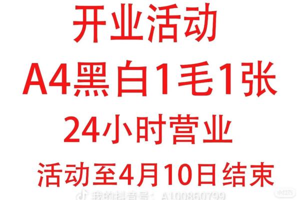 4月24开业好吗 4月24开业好吗