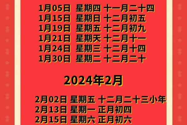 宜搬迁的日子2024年2月