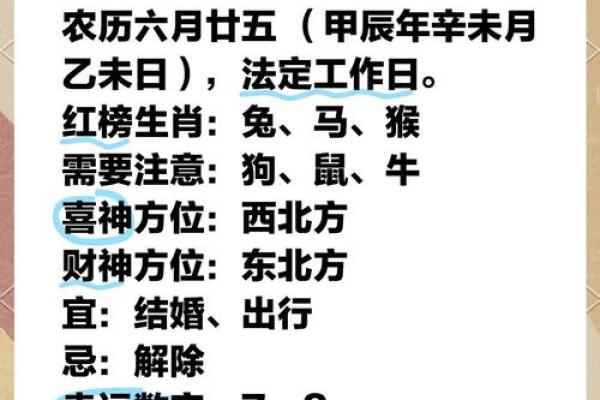 Alex星座大叔1月运势解析新年开运指南