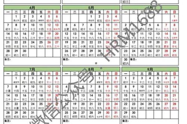 四月份日历表2025(2021年2月份日历表)