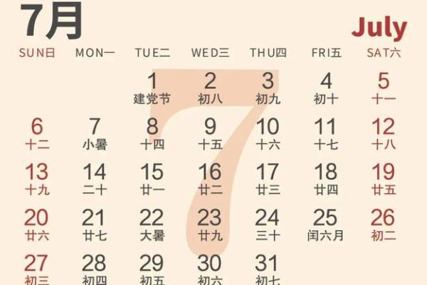 四月份日历表2025(2021年2月份日历表)