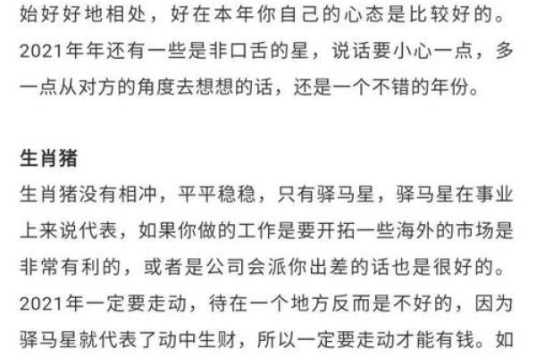 倔头倔脑是什么生肖(倔头倔脑的倔是什么意思) 倔头倔脑是什么生肖(倔头倔脑的倔是什么意思)