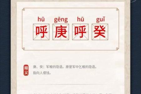 呼庚呼癸打一生肖(呼庚呼癸指什么生肖)