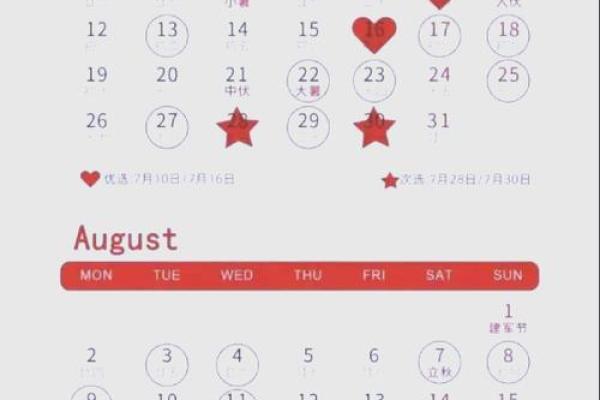 2021年4月订婚最吉利好日子是哪一天呢