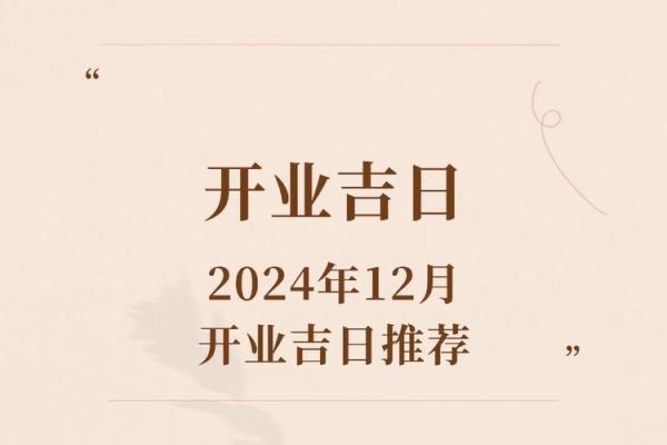 2021年阳历4月哪天开业好 2021年阳历4月哪天开业好