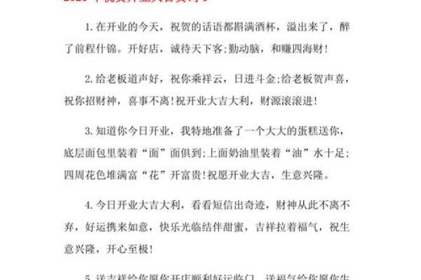 20214月开业大吉日子 20214月开业大吉日子