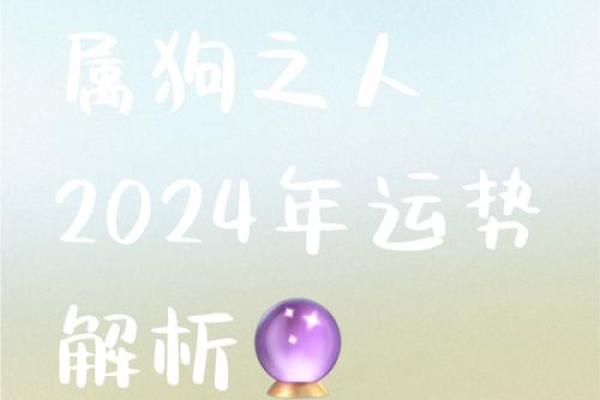 2025年属狗每月运势 2025年属狗每月运势详解全年运程大揭秘 2025年属狗每月运势 2025年属狗每月运势详解全年运程大揭秘