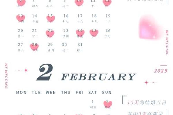 2025年二月份开业吉日查询 2025年二月份开业吉日查询