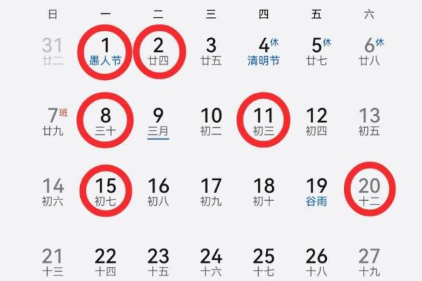 2024年2月开业黄道吉日 2024年2月开业黄道吉日